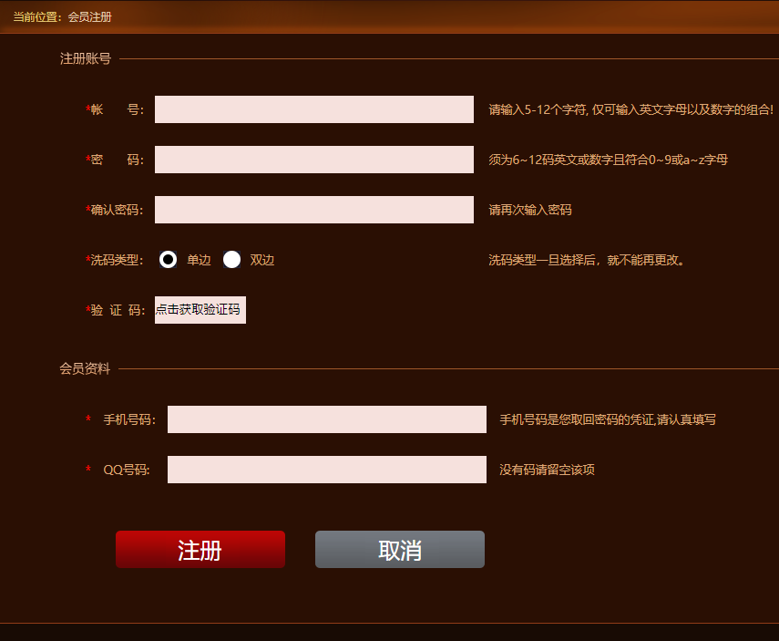 腾龙会员注册配图